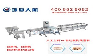 珠海大航重量分選機(jī)成了養(yǎng)殖業(yè)工廠(chǎng)主力軍，效率提升50%以上