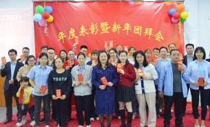 金龍賀歲，珠海大航2023年年會順利舉行